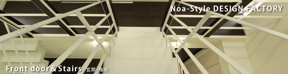 Noa-Style DESIGN FACTORY