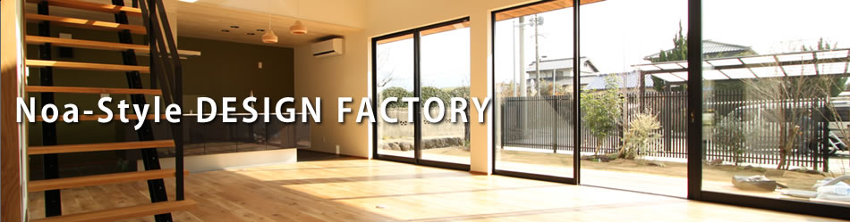 Noa-Style DESIGN FACTORY