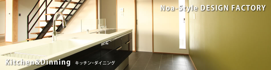 Noa-Style DESIGN FACTORY