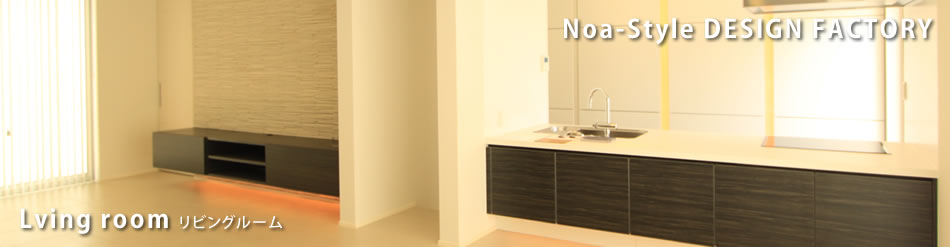 Noa-Style DESIGN FACTORY